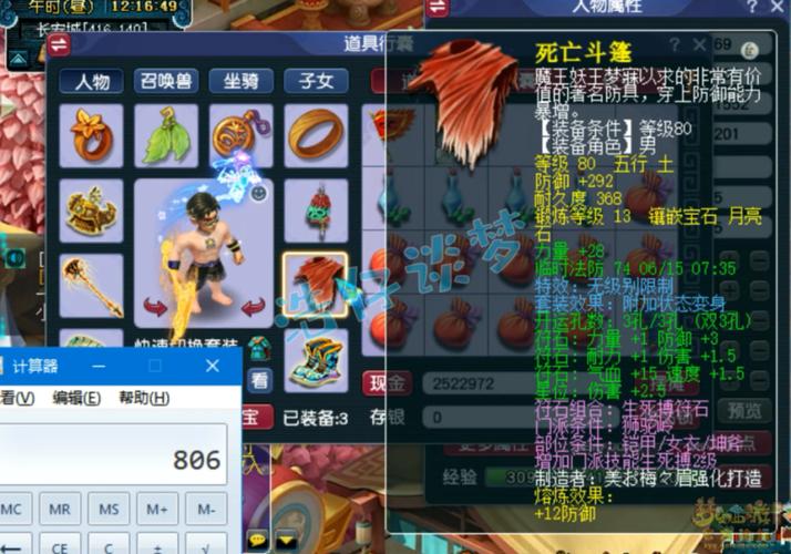 梦幻西游最强狮驼岭缩略图