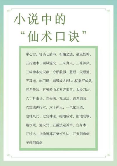 遁术咒图标