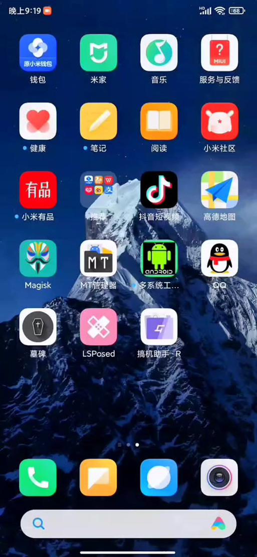 小米堆叠桌面怎么安装缩略图