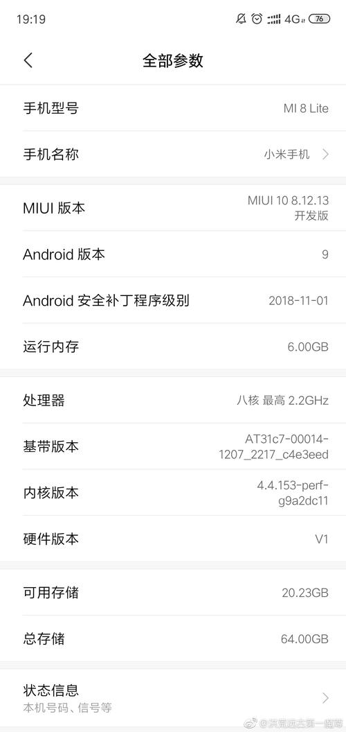 小米青春8参数配置图标