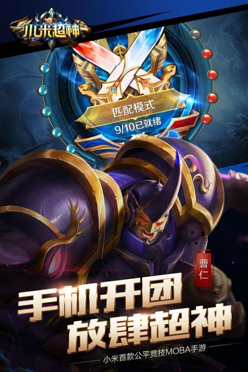 小米超神现在还能玩吗缩略图