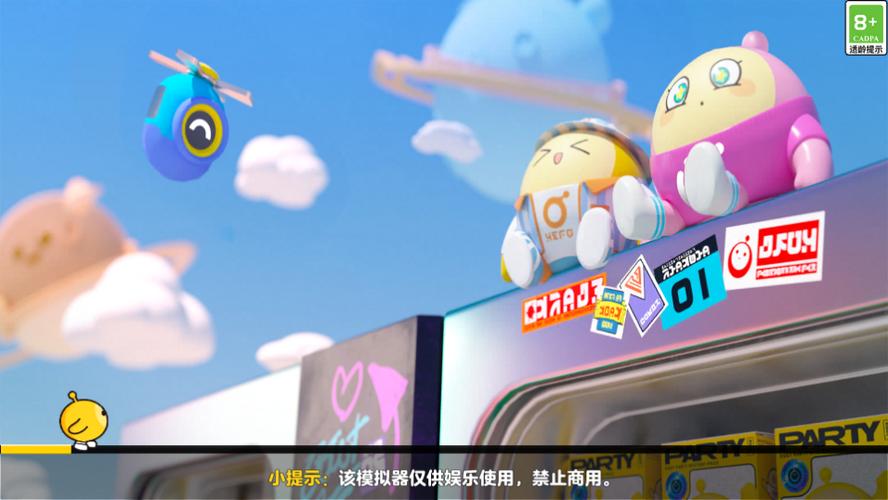 蛋仔派对抽奖缩略图