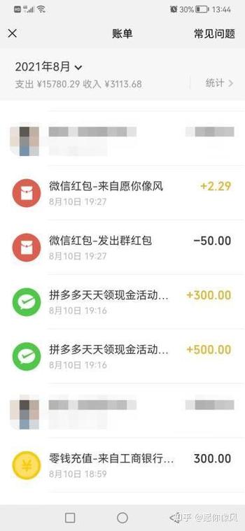 拼多多提现要多久到账缩略图