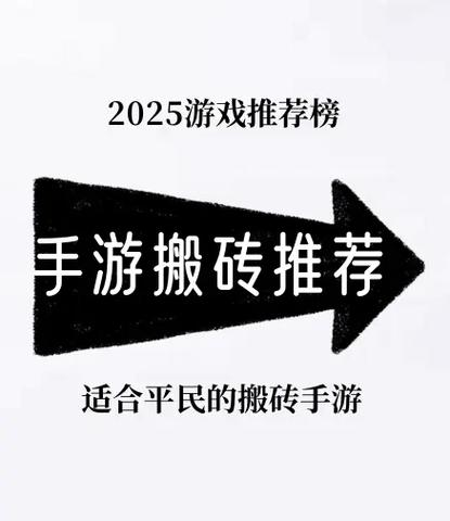 搬砖手游排行榜前十名游戏截图