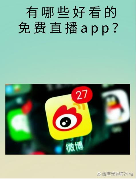 境外直播app破解版最新版本更新内容游戏截图