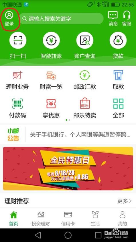 邮政储蓄银行卡每天限额多少游戏截图