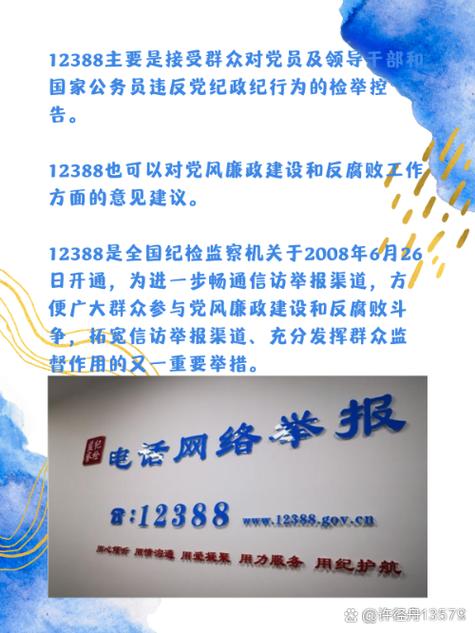 实名举报去哪里举报游戏截图