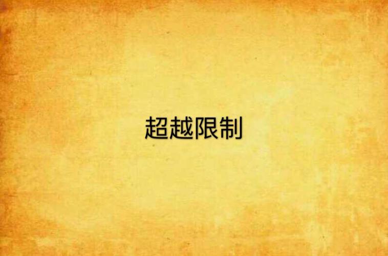 ps无法保存超过2G的文件缩略图