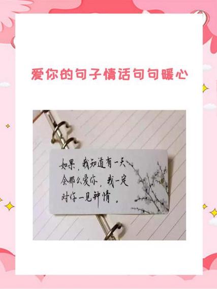 对女生说的暖心的话缩略图