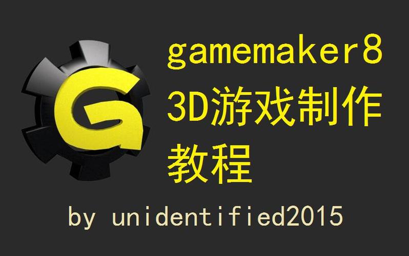 gamemaker怎么做3d缩略图