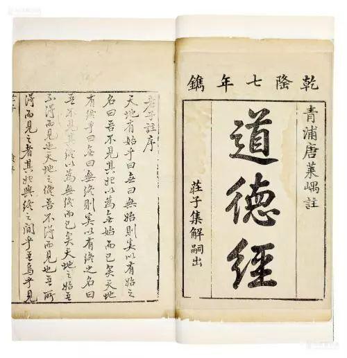 道德经原文完整版缩略图
