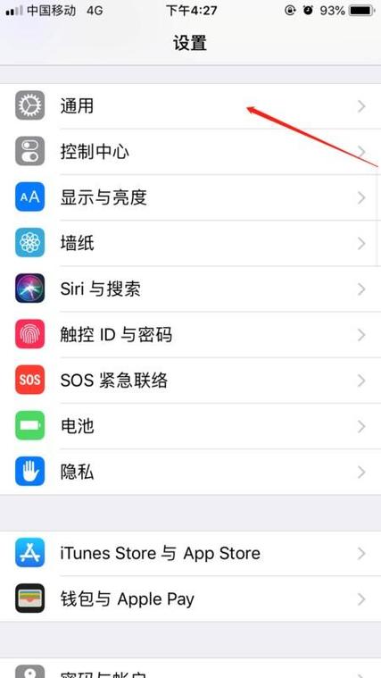 苹果12截屏的简单方法