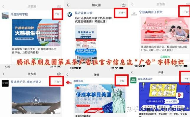 微信朋友圈怎么做广告推广缩略图