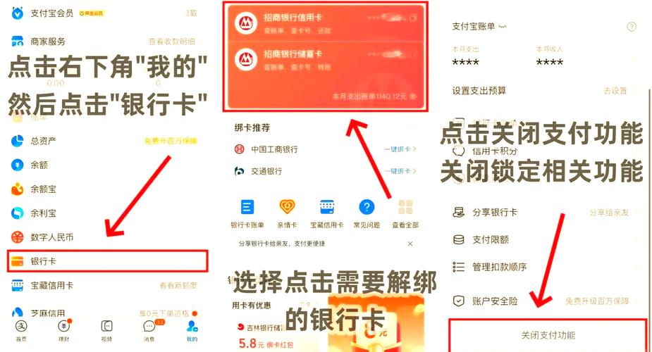 银行卡被翼支付扣款怎么查缩略图