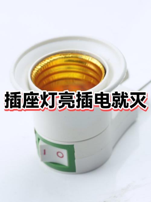 插座全部断电了,但灯亮缩略图