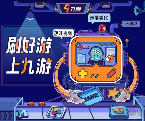 九游的充值折扣平台缩略图