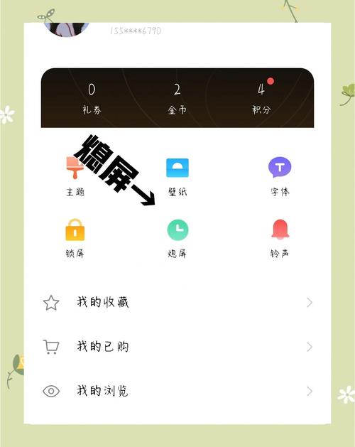 vivo息屏显示怎么自定义缩略图