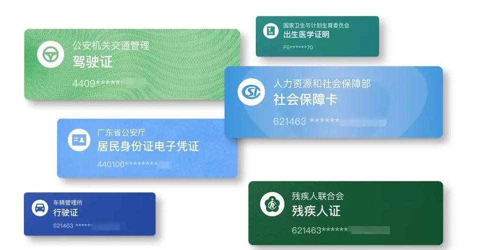 下载社保app官方免费下载缩略图