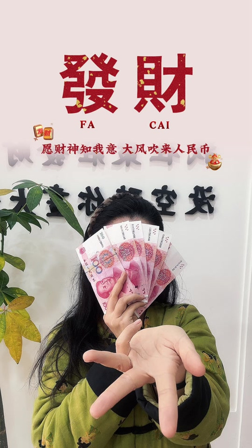 祝老板发财的祝福语图片游戏截图