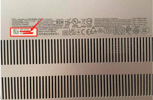 戴尔显示器sn码在哪里缩略图