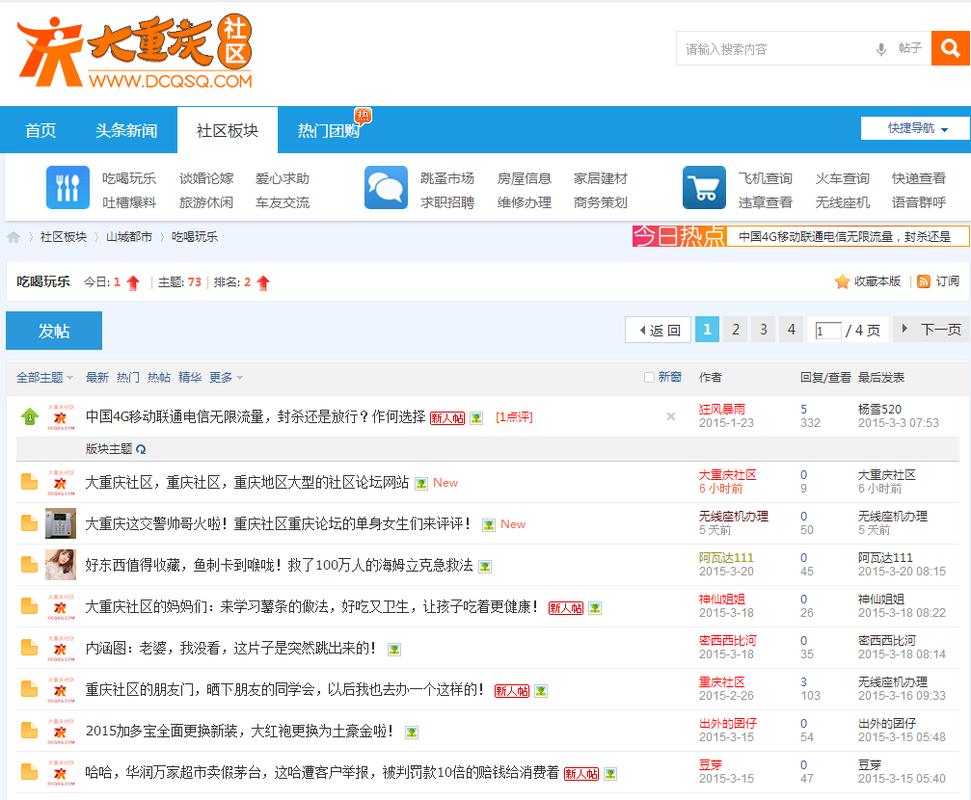 飞速网论坛缩略图