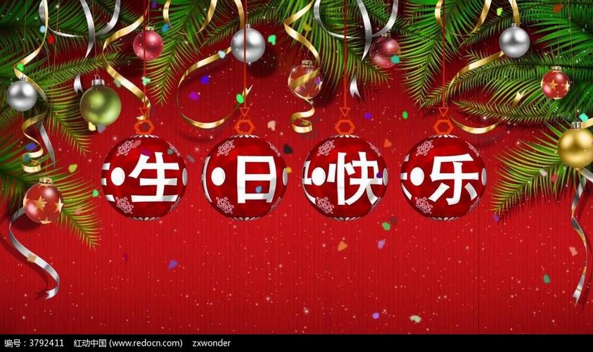 祝生日快乐小视频游戏截图