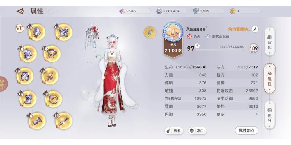 天谕手游安卓测试缩略图