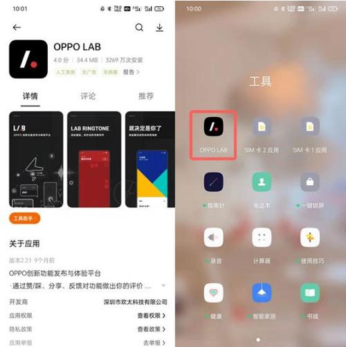 安装包在哪里找oppo游戏截图