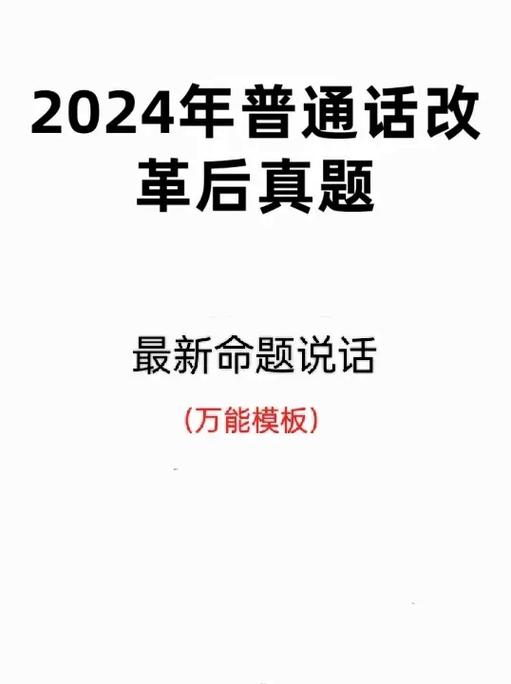 2024最新版缩略图