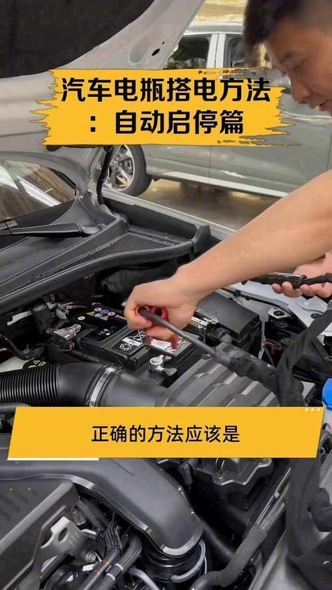 引擎盖打不开怎么搭电缩略图