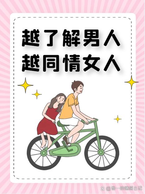 男人反感女人提另一个女人是缩略图