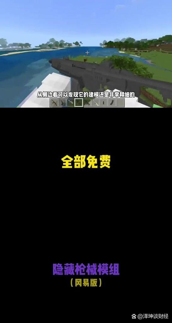 我的世界隐藏物品模组缩略图