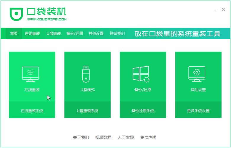 联想笔记本自带系统如何重装系统缩略图