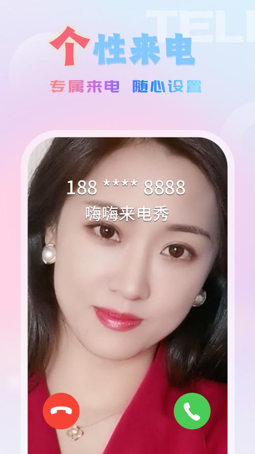 来电秀秀秀视频图标
