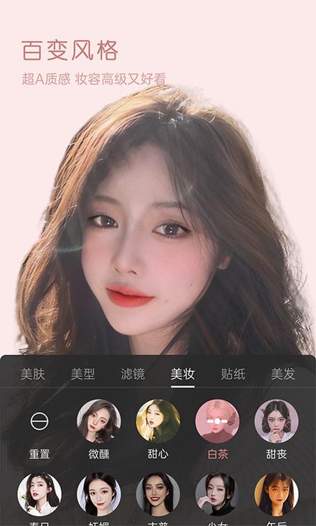苹果微信视频美颜软件缩略图