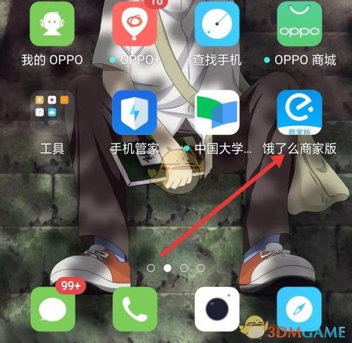 解绑饿了么银行卡缩略图
