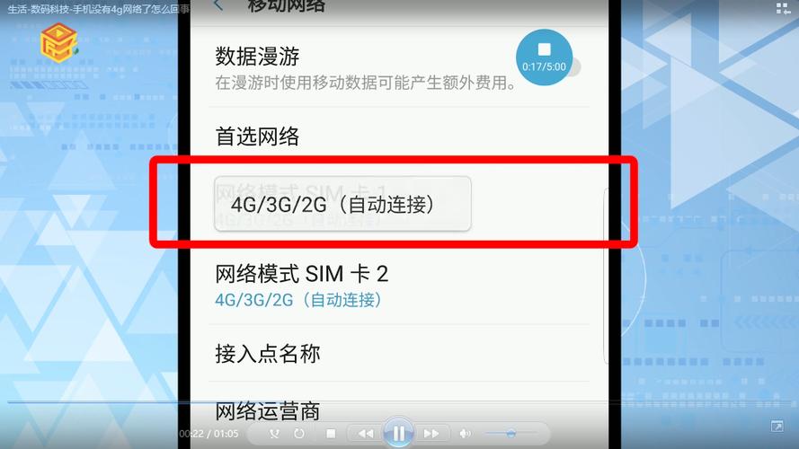 手机卡不显示4g是什么原因缩略图