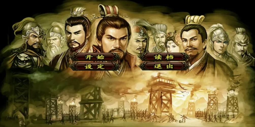 三国群英传2威力加强手机版游戏截图