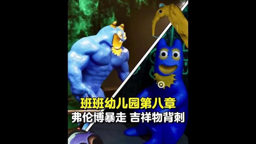 班班幼儿园第8章游戏截图