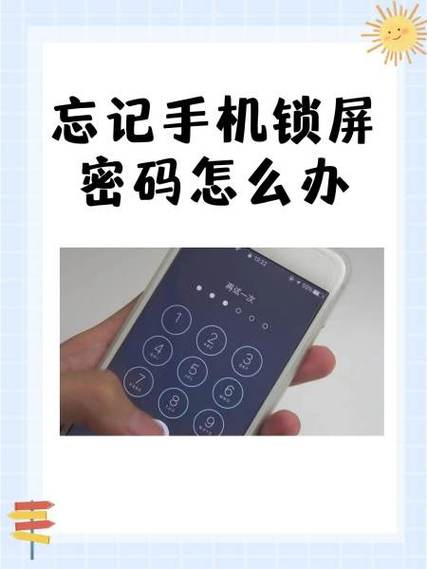 苹果8忘记锁屏密码怎么办缩略图