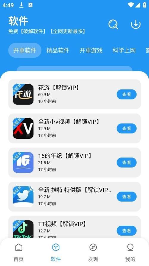 软件库软件合集2026下载-软件库合集软缩略图