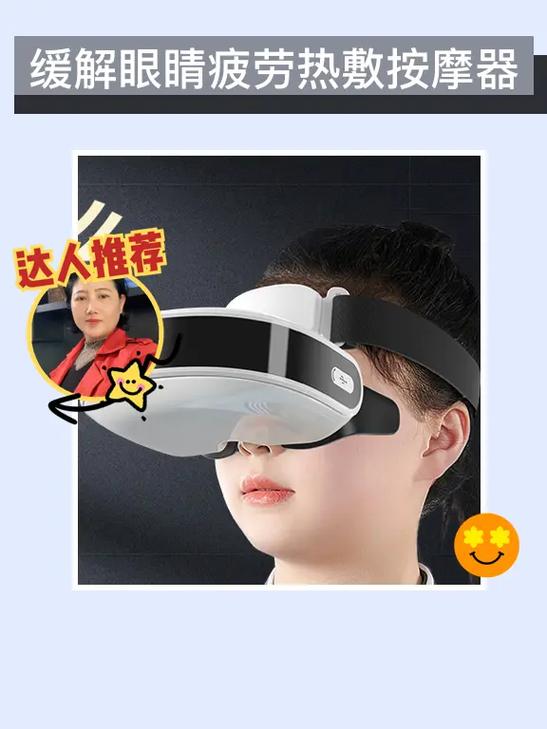 眼睛肿眼皮肿热敷还是冷敷缩略图