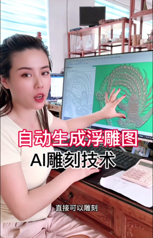 雕刻软件游戏截图