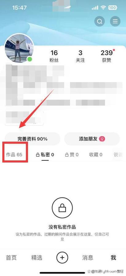 自己发布的作品怎么删除缩略图