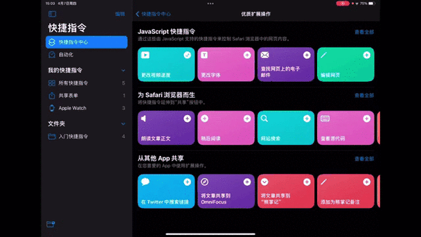 ipad视频播放怎么全屏缩略图
