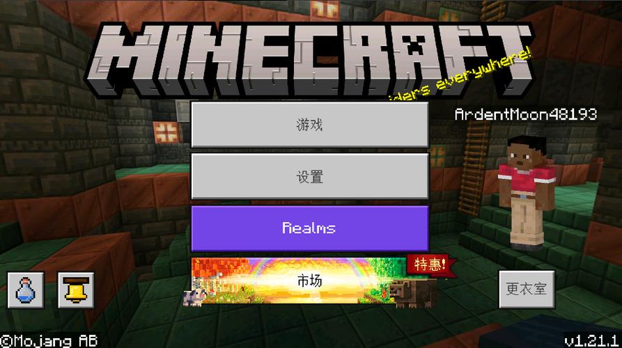 minecraft1.21下载缩略图