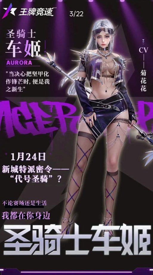 王牌竞速缩略图