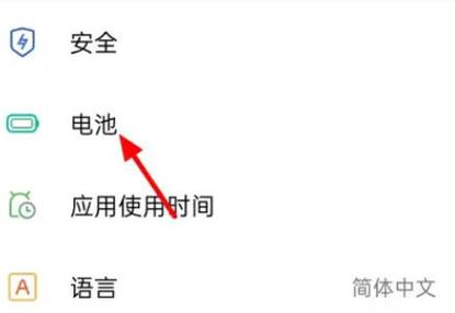 oppo关闭省电模式缩略图