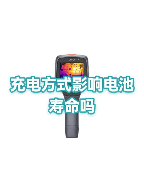 快速充电会影响电池寿命吗缩略图