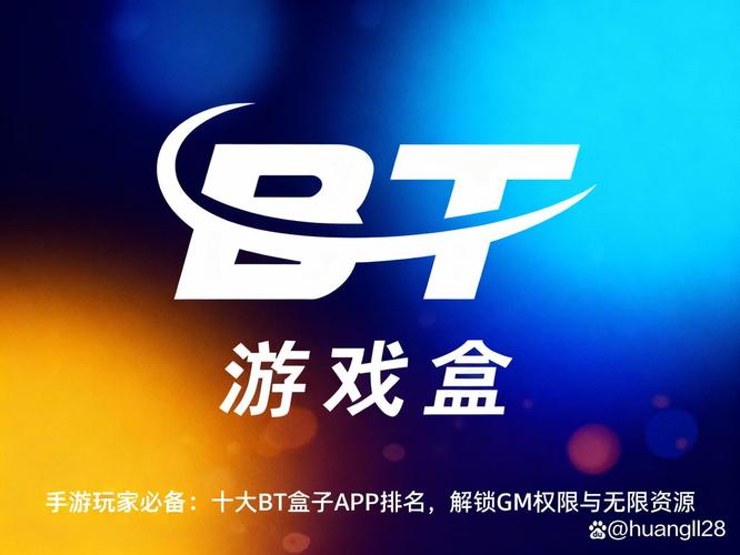 bt游戏盒子app大全游戏截图